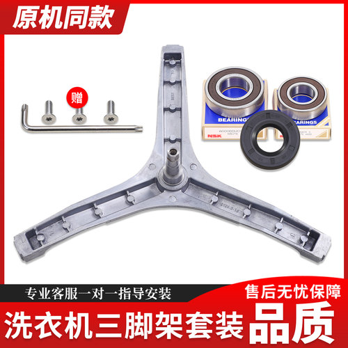 适用大宇挂壁滚筒洗衣机三脚架ODW-JDM883/JDW883/MGDM2C轴承油封