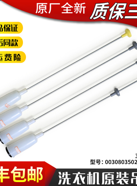 适用海尔洗衣机配件吊杆减震器平衡杆吊簧弹簧XQS60-Z1226A/Z1236