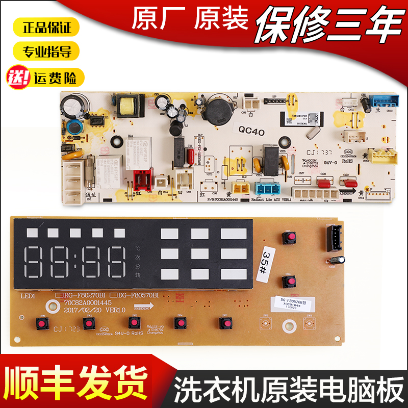 三洋滚筒洗衣机电脑板主板