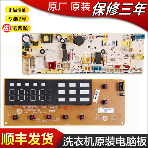 适用三洋滚筒洗衣机DG-F90571BE F100570BE -F100571BE电脑板主板