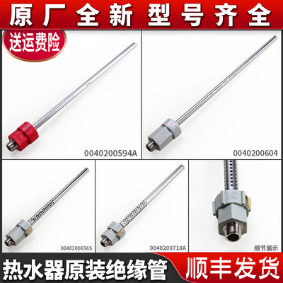 适用海尔热水器绝缘管进水出水管