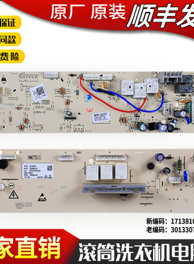 适用小天鹅洗衣机TG70-VT1220E -1226E(S)电脑板主板301330700060