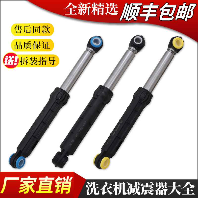 适用海信容声惠而浦滚筒洗衣机原装减震器平衡支撑杆减振避震配件