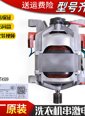 适用小天鹅滚筒洗衣机配件TG70-V1220E VT1220E 1226E(S)电机马达