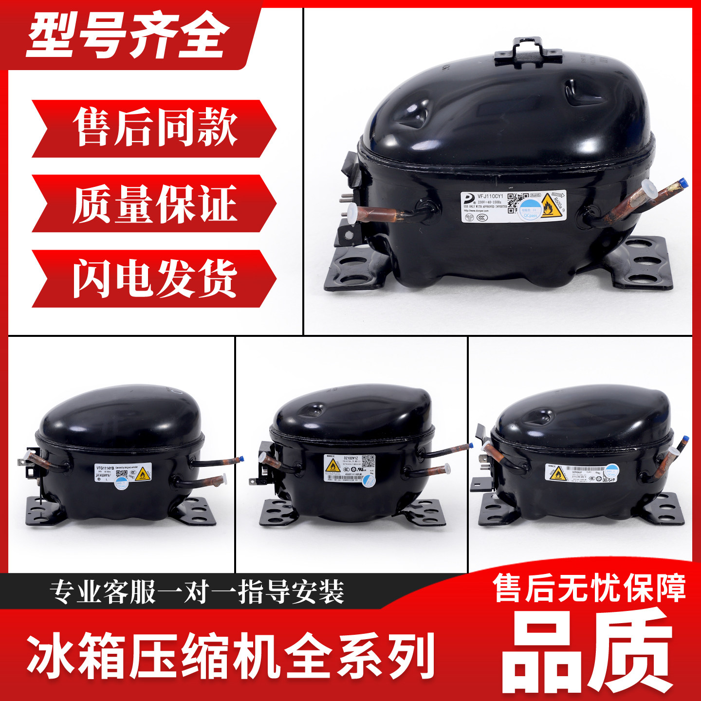 DZ75V1F/DZ120V1Q/VFA090CY1/VND1113Y适用美的冰箱变频压缩机图片