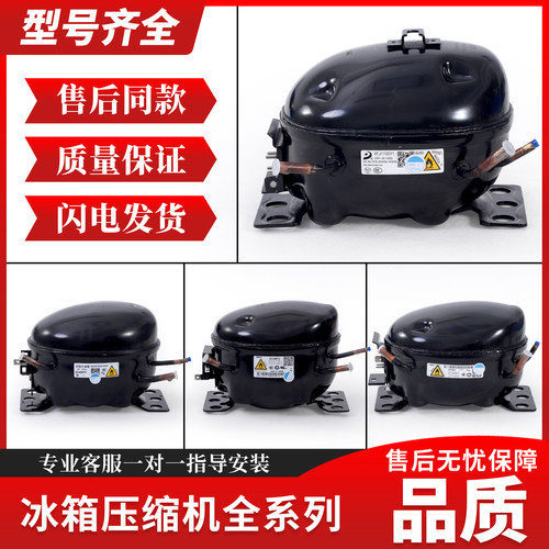DZ75V1F/DZ120V1Q/VFA090CY1/VND1113Y适用美的冰箱变频压缩机