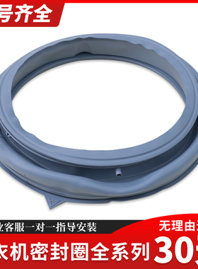 适用小天鹅洗衣机TG100V120WDG橡胶密封窗垫门封胶圈TG100V180WDX
