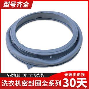 适用美的滚筒洗衣机MG100VT55DY MG100V1431DG橡胶密封垫门封胶圈