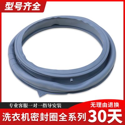 适用美的滚筒洗衣机MG100S31DG5橡胶密封窗垫门封胶圈MG10P33WDG5
