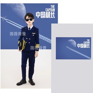 新款男宝中国机长简约摄影背景布影楼照相馆ins风影楼数码写真布