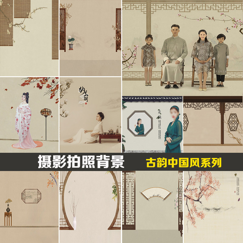 影楼拍摄主播直播背景布古装工笔中国风全家福古风拍照摄影背景纸高性价比高么？