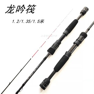 筏竿手把微铅筏钓竿碳素阀杆握把桥钓船钓软尾钓竿筏钓杆套装户外