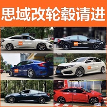 17寸改装五福ifg5内凹抛边te37轮毂1