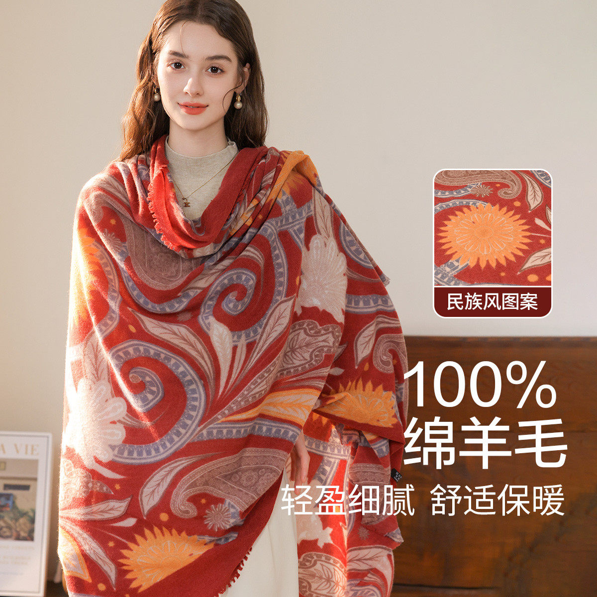 100%羊毛民族风印花薄款围巾女夏季空调房披肩护颈旅游外搭送礼