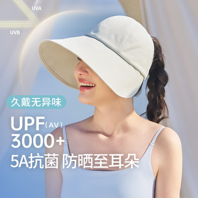 防晒帽子女春夏新款半空顶帽大帽檐抗菌遮阳帽防晒防紫外线太阳帽