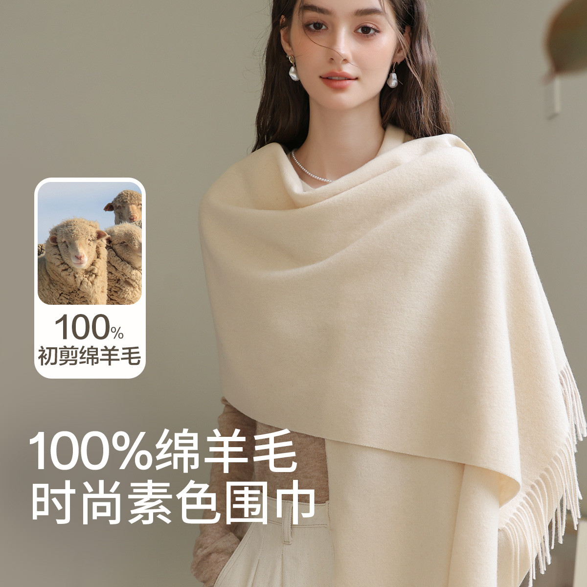 100%纯羊毛围巾披肩女秋冬季高级感洋气围脖外搭护肩两用节日送礼