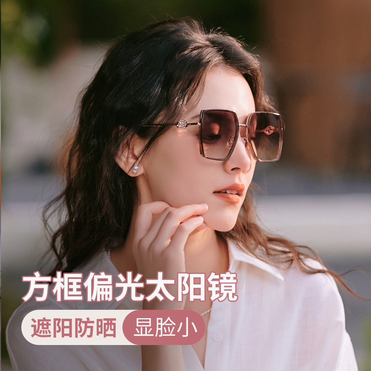 墨镜女士偏光防紫外线高级感显脸小全框方框太阳镜百搭眼镜送礼