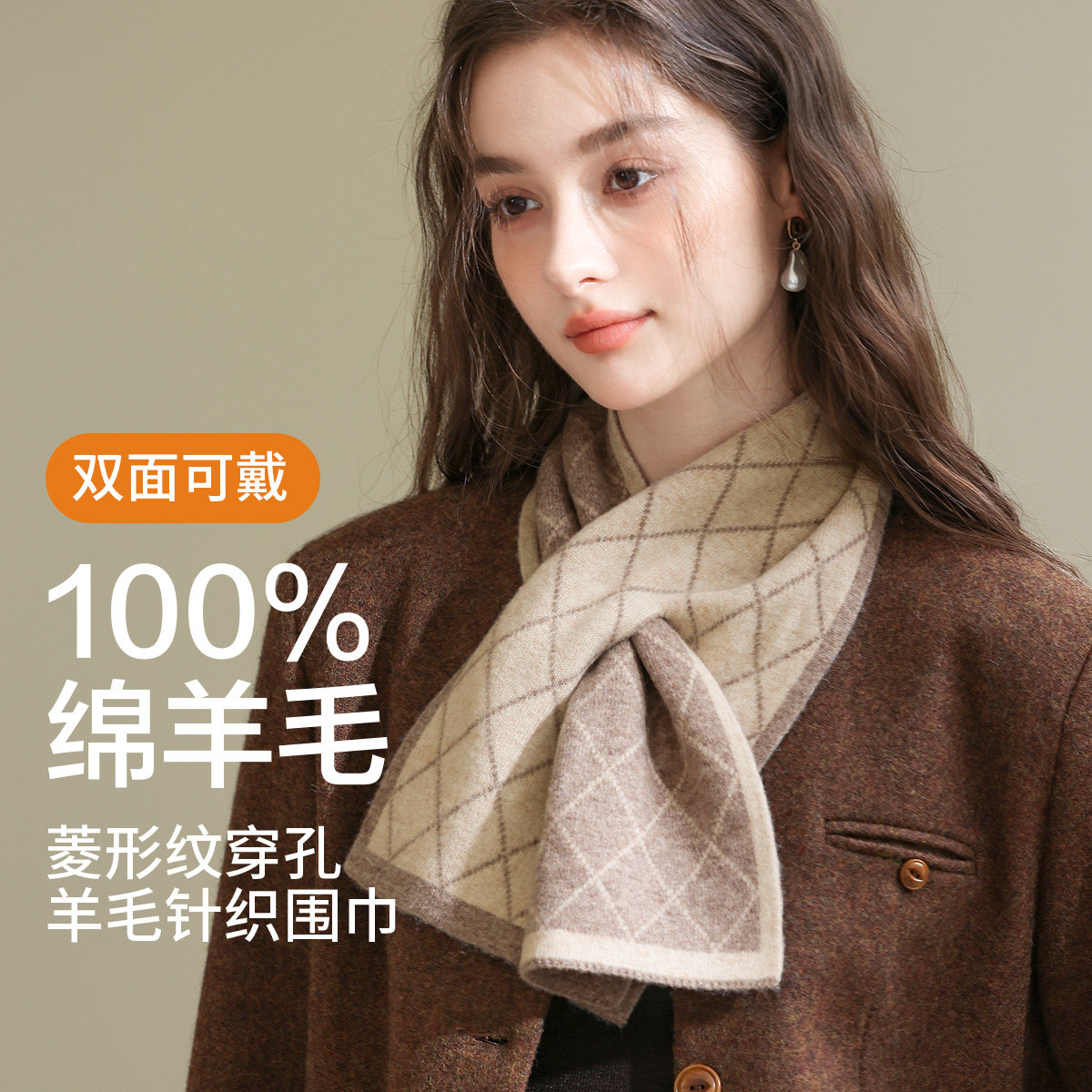 真享羊毛护颈小围巾围脖女秋冬季百搭装饰高级感窄版保暖节日送礼