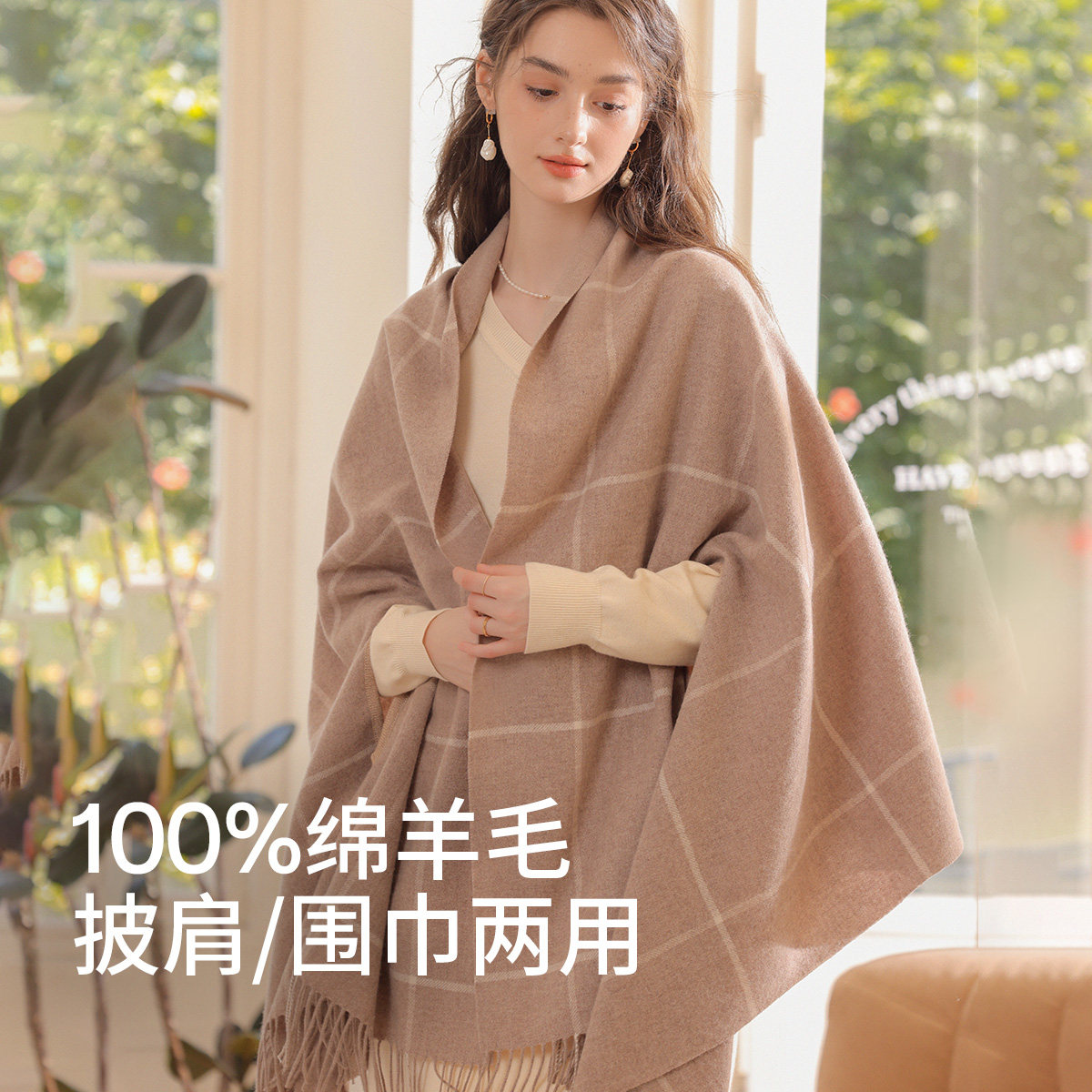 真享100%羊毛披肩围巾女秋冬围巾/丝巾/披肩