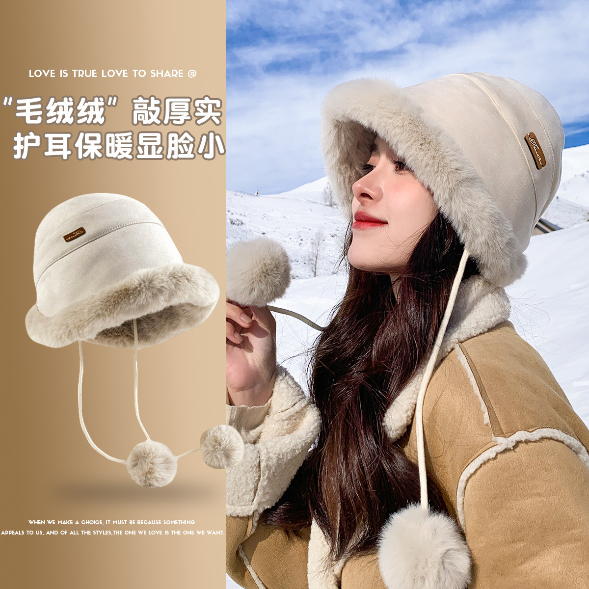 真享毛绒渔夫帽加厚保暖防风图片