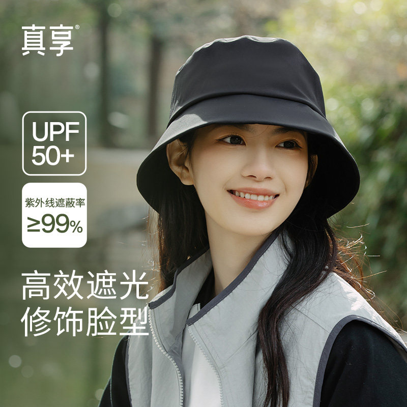 真享帽子女春夏季户外帽渔夫帽防晒防紫外线遮太阳帽户外旅行徒步