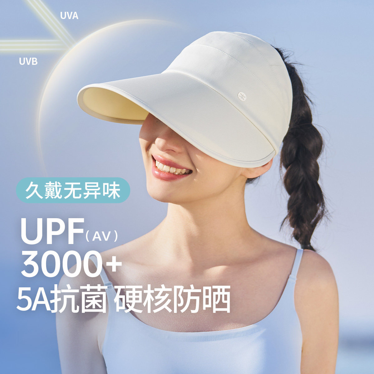 帽子遮阳帽女防晒防紫外线空顶帽帽子女款2026新款防晒帽子太阳帽