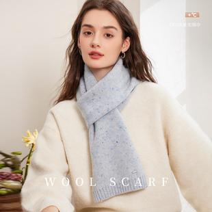 真享100%羊毛针织围巾女士秋冬季新款高级感百搭窄版围脖保暖护颈