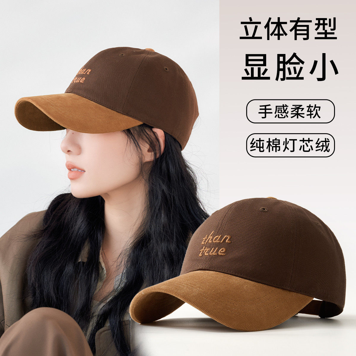 【大头围】帽子女拼接复古高级感刺绣鸭舌棒球帽时尚百搭显脸小图片
