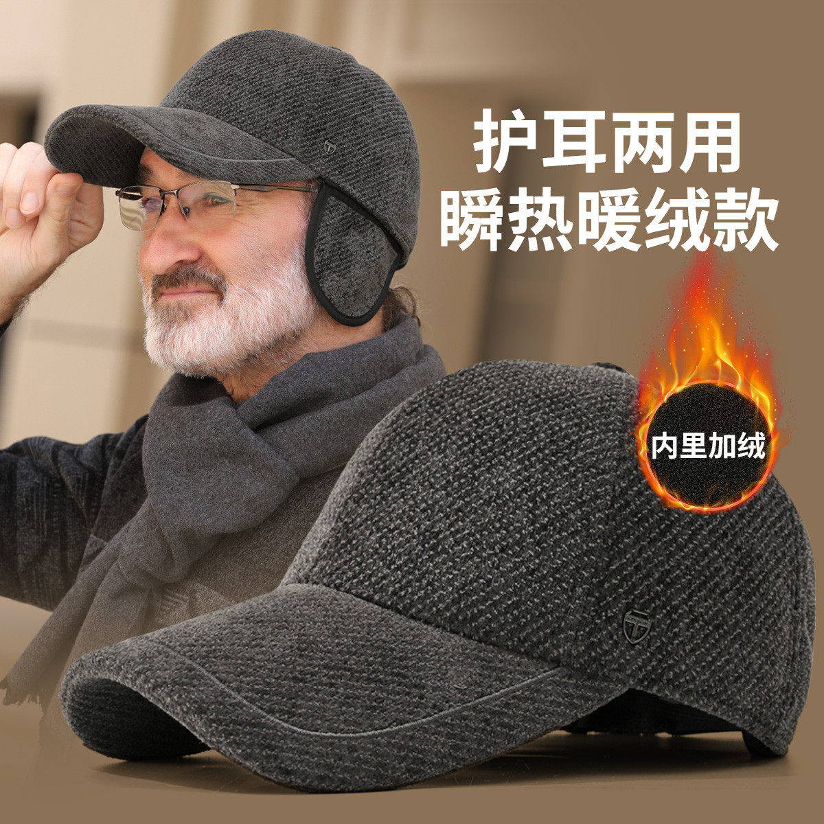 帽子男士秋冬季保暖鸭舌帽护耳中老年加绒加厚保暖棒球帽爸爸图片