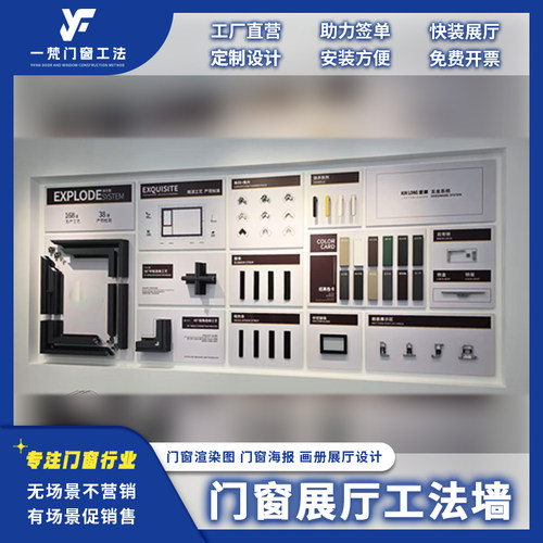 门窗展厅工法墙模块化展示墙