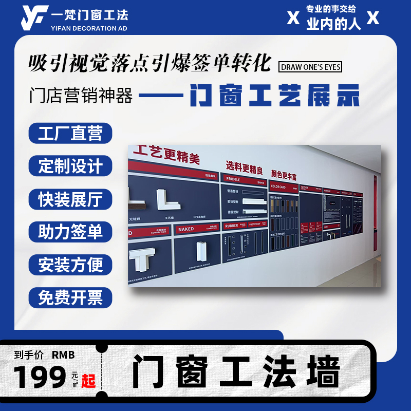 可拆卸门窗工法墙功法墙