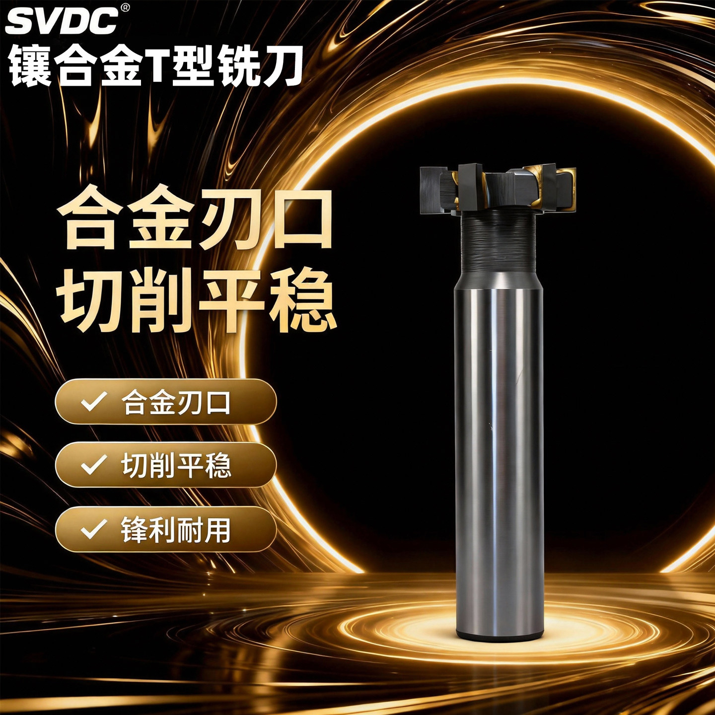 SVDC镶合金T型铣刀直柄槽铣刀硬质合金焊接键槽铣刀t型刀不锈钢用,五金/工具,键槽铣刀,淘宝优惠券,粉丝福利购,淘宝优惠卷