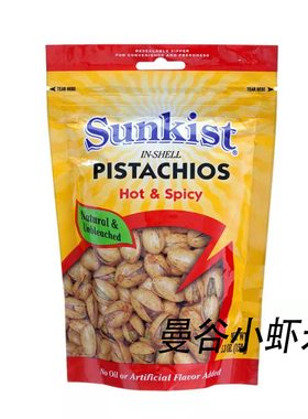 泰国代购原版新士奇Sunkist开心果辣味黑胡椒味巨好吃泰版150克