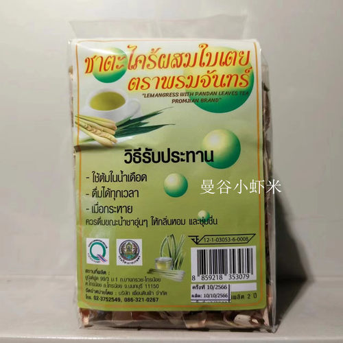 年末福利泰国柠檬草干香茅草干班兰叶混合茶100克草本茶spa按摩店