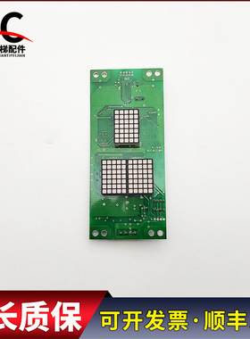 电梯配件点阵外呼显示板外招板050428实物拍摄现货出售质保050428