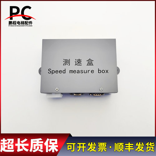 原厂全新超长质保奥的斯电梯测速盒OH5000-SOUT实物拍摄现货出售