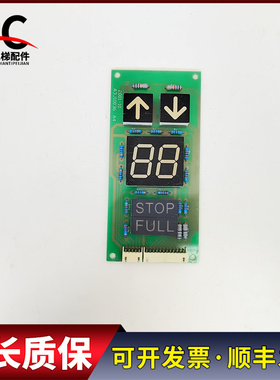 贝斯特富士电梯外呼显示板A3J10036 A4 A5 DC24 共阴共阳现货质保