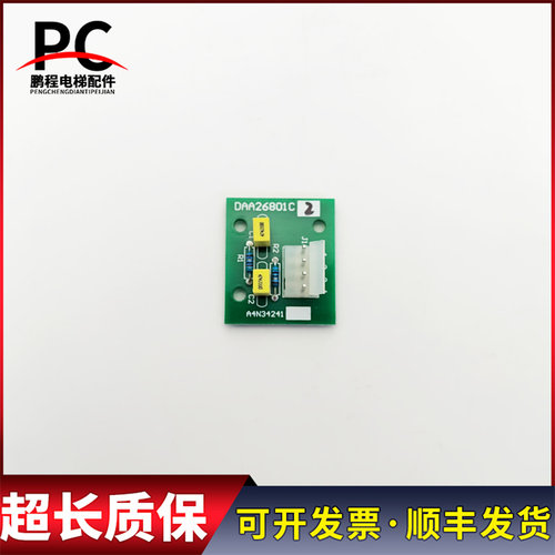 电梯配件奥的斯终端吸收板DAA26810C2 A4N34241实物拍摄全新现货