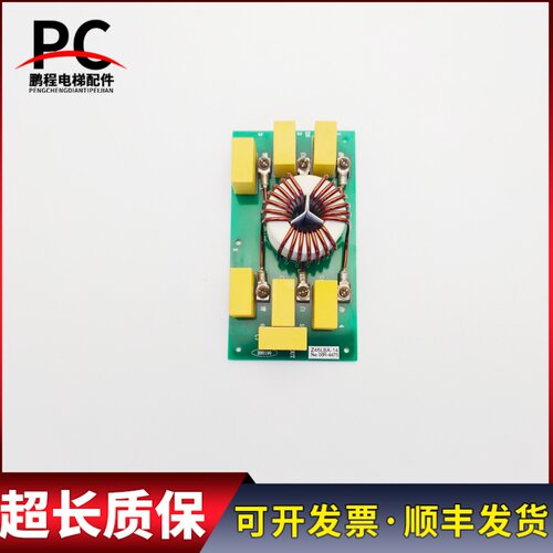 三菱电梯配件控制柜电源滤波器板Z46LBA-14实物拍摄现货出售质保