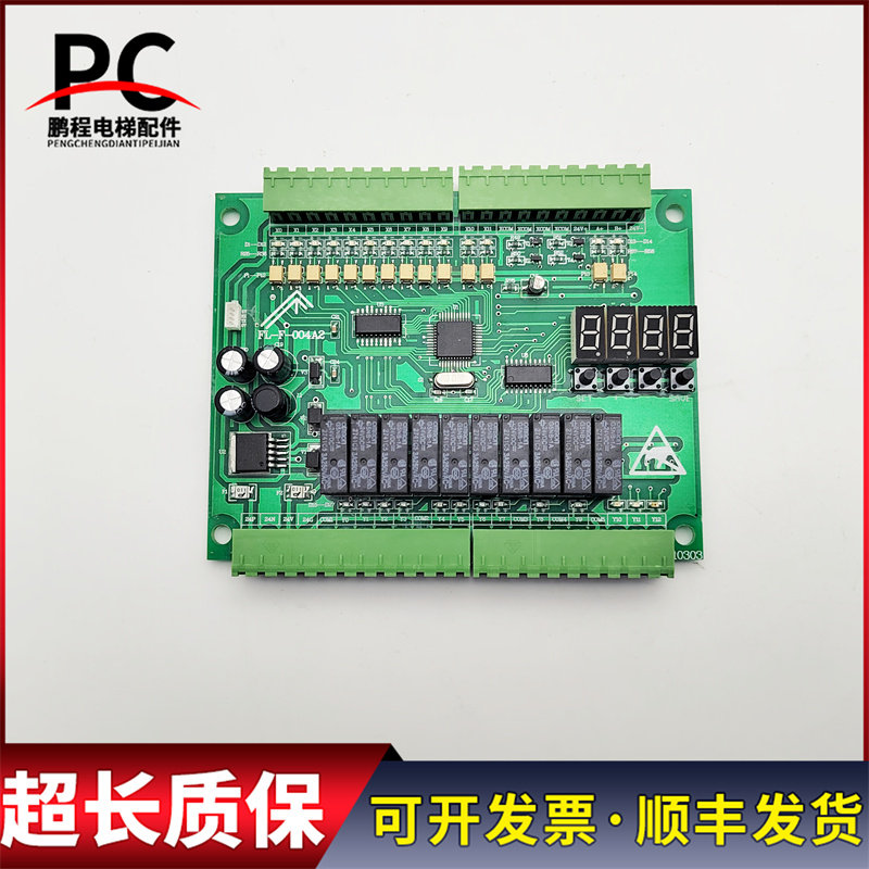 电梯配件电梯自动扶梯主板FL-F-004A2 可编程安全控制器 质保现货