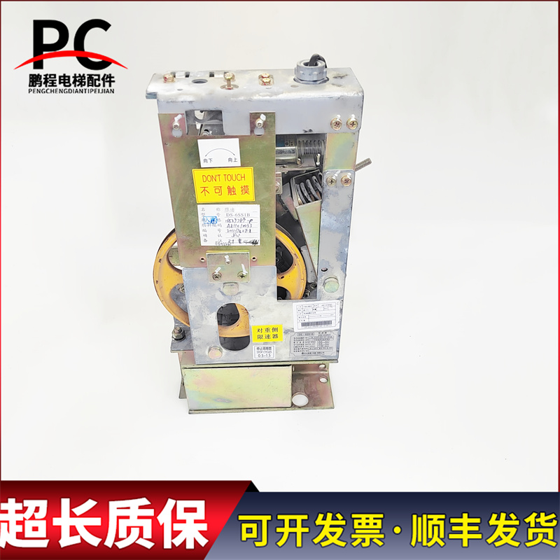 电梯配件日立电梯限速器 DS-6SS1B 0.5m/s 6mm 实物拍摄质保现货