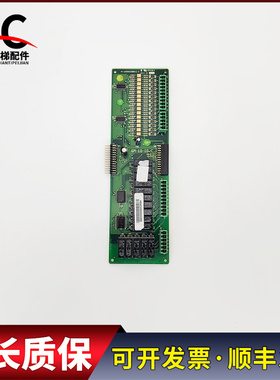 新时达巨人通力电梯主板并联板SM-10-IO/C proD05028BV2.0 质保长