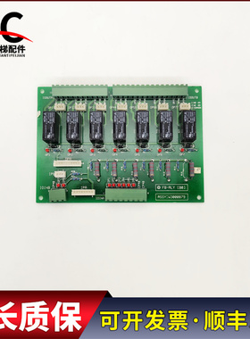 永大电梯配件 永大继电器板FB-RLY[B0] ASSY NO:W3000879现货出售
