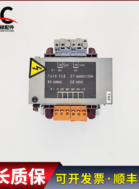 电梯配件控制柜变压器AA500CV120AN 450VA实物拍摄现货出售质保长