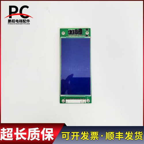 电梯配件液晶外呼显示板外呼板LDP-22 V1.1外招实物拍摄质保现货