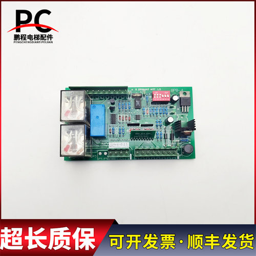 奥的斯电梯配件电子板通讯板BPB-4 B 2004 AA3 HY 1/3 现货质保长