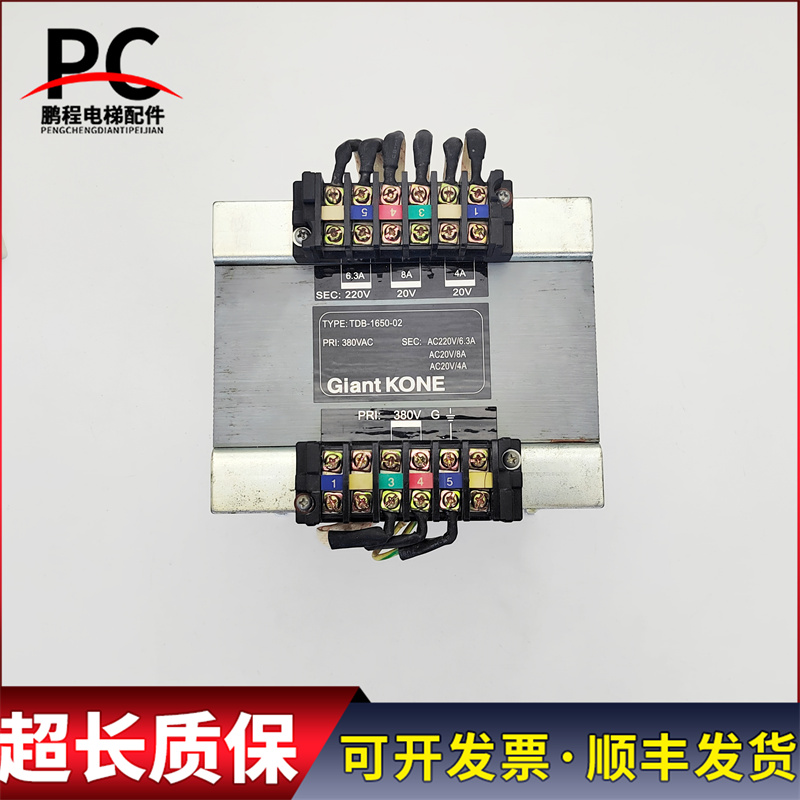 巨人通力电梯变压器 TDB-1650-02 PRI:380VAC 实物商品 现货质保