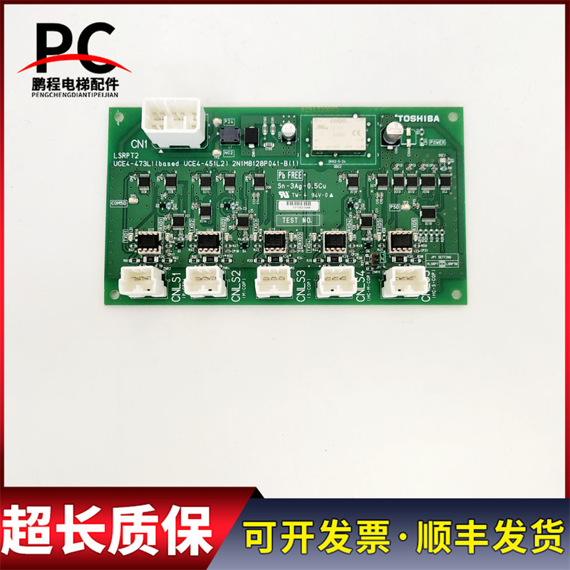 东芝电梯配件 uce4-473l1 2n1m8128p041-b(1) uce4-451l2实物拍摄