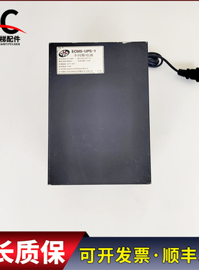 电梯配件电梯专用ECMS-UPS-1不间断电源实物拍摄现货出售超长质保