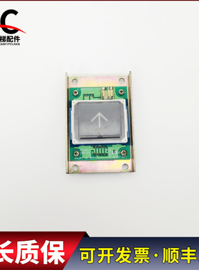 三菱电梯配件外呼按钮板YE601B517A LHB-005BG02 G01实物拍摄质保